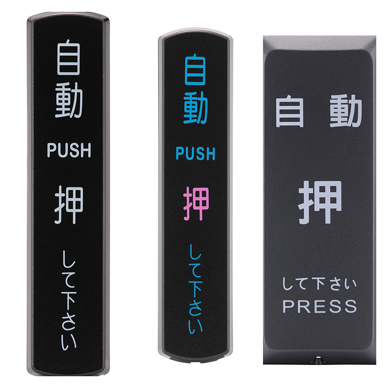 無線觸摸押開關 TRE-501 TRE-503 - 銳陞電機有限公司 1