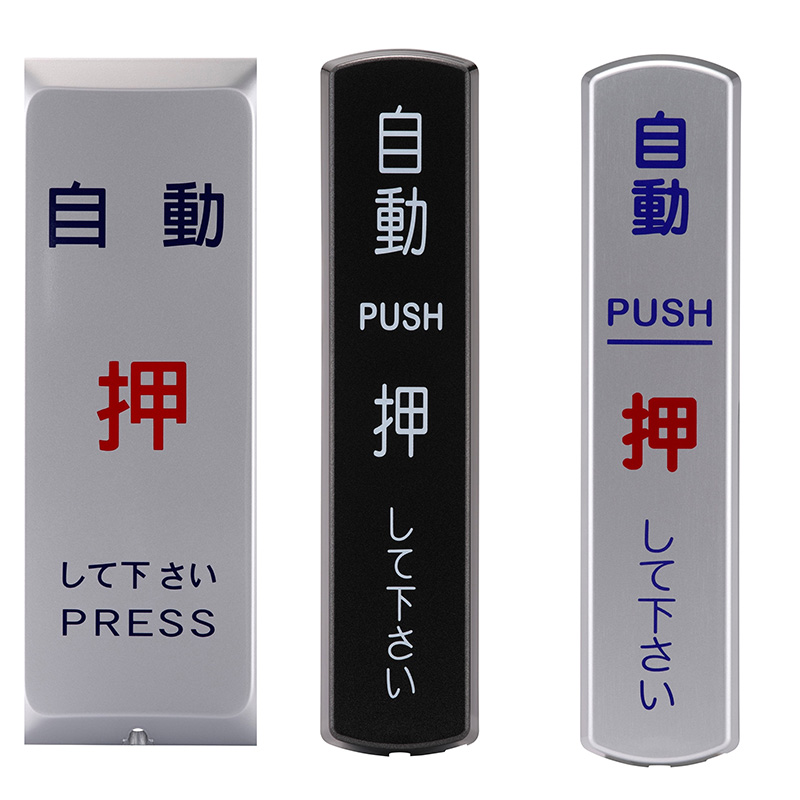 無線觸摸押開關 TRE-501 TRE-503 - 銳陞電機有限公司 2